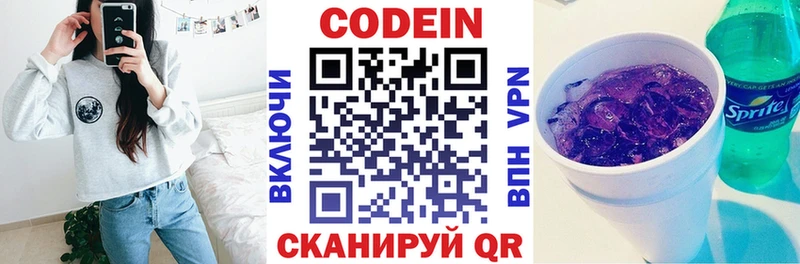 кракен сайт  Азнакаево  Кодеиновый сироп Lean напиток Lean (лин) 