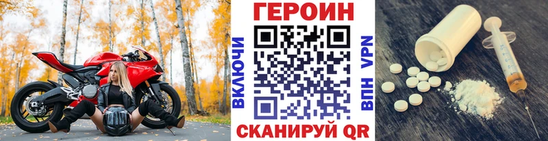 ГЕРОИН хмурый  Азнакаево 