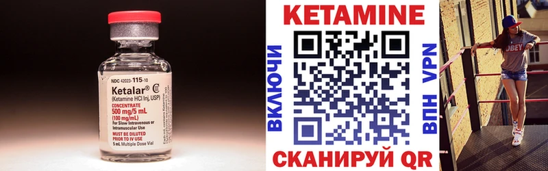КЕТАМИН VHQ  Азнакаево 